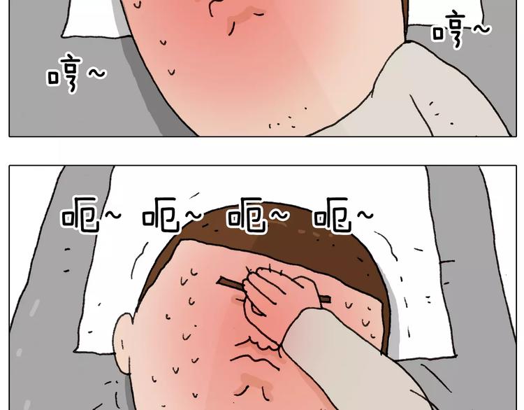 叫我森先生漫画,第170话2图