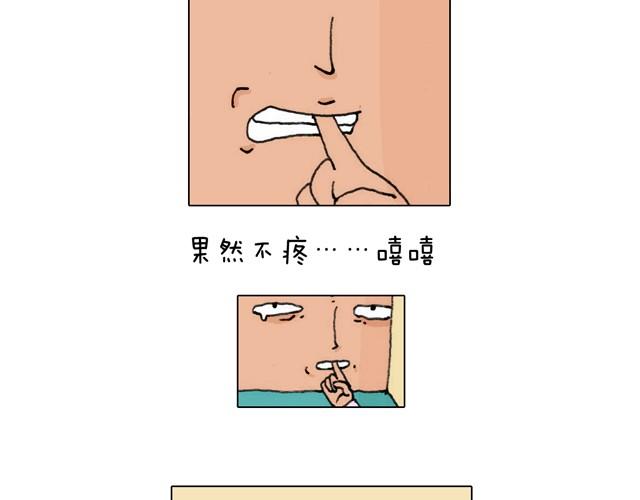 叫我森先生漫画,新生2图