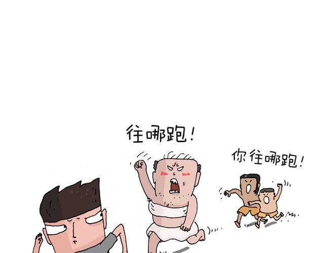 叫我森先生漫画,把你们老板给我叫出来！1图