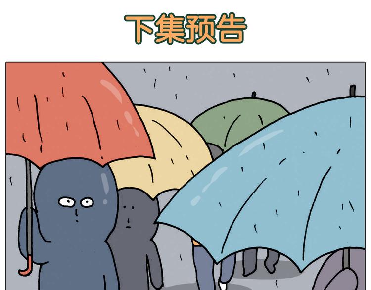 叫我森先生漫画,第331话 我想去放羊1图