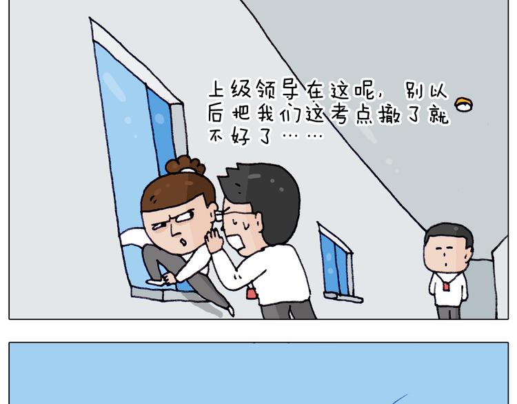 叫我森先生漫画,第213话 插翅难逃2图