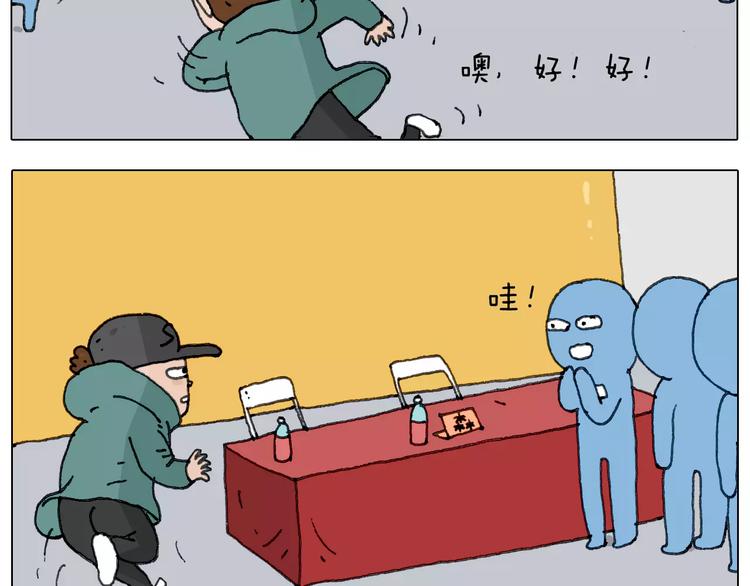 叫我森先生漫画,见面会（2）2图