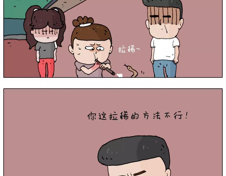 叫我森先生漫画,麒麟臂1图
