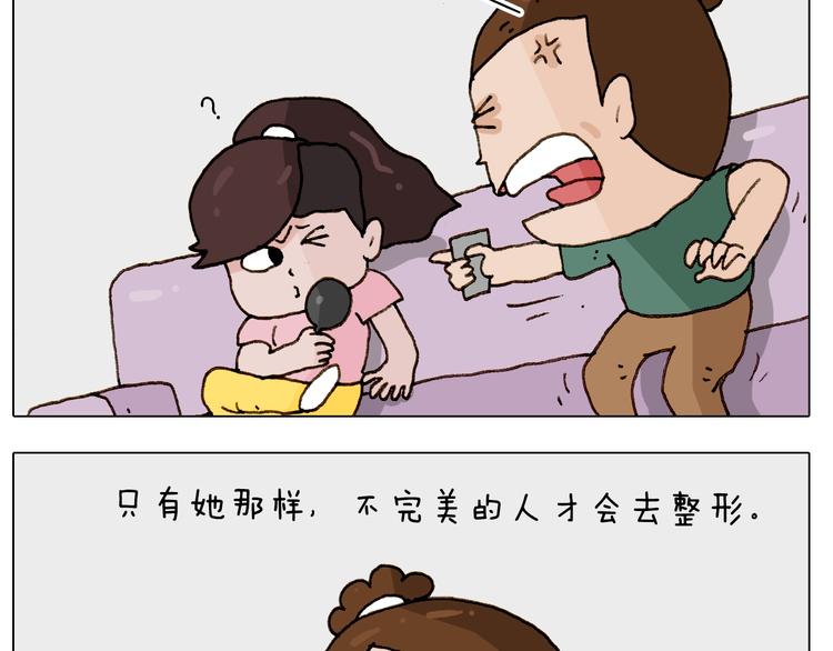 叫我森先生漫画,第249话 微整形1图