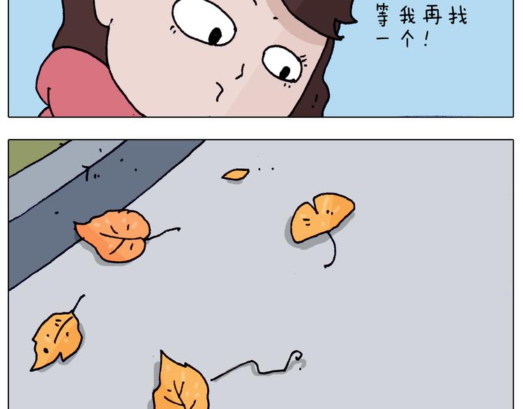 叫我森先生漫画,第205话 胜者为王2图