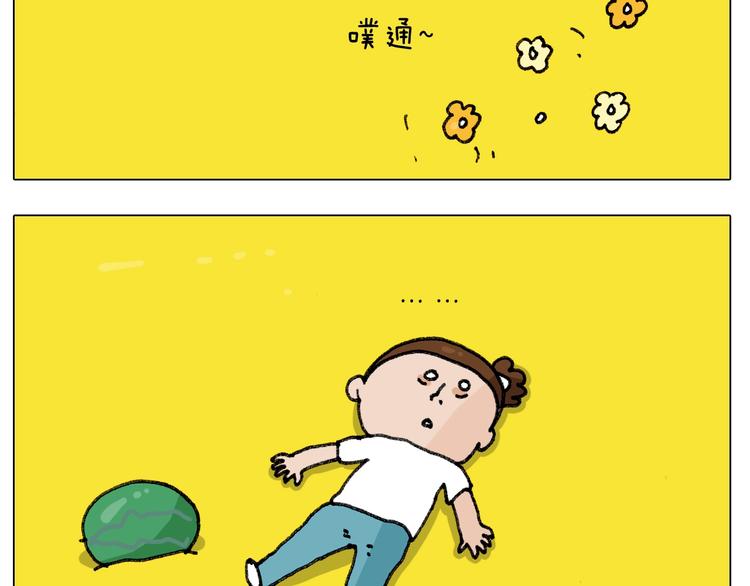 叫我森先生漫画,第244话 有时会想1图