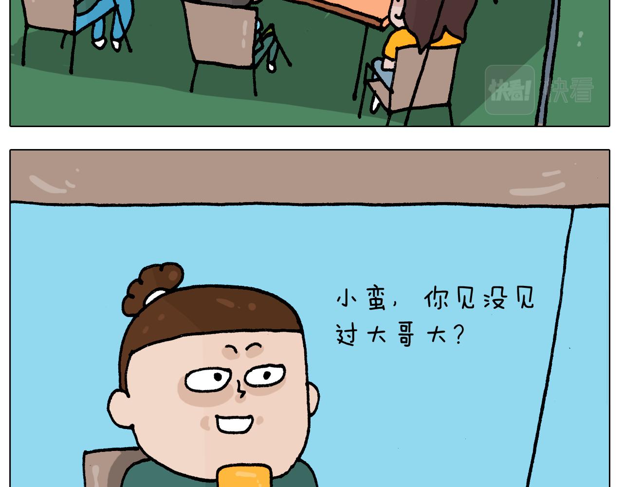 叫我森先生漫画,第405话露营2图