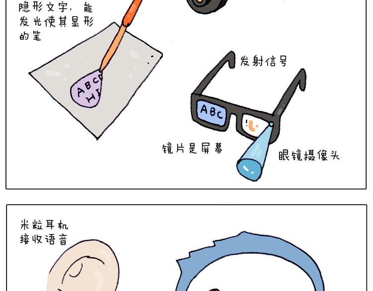 叫我森先生漫画,第213话 插翅难逃2图