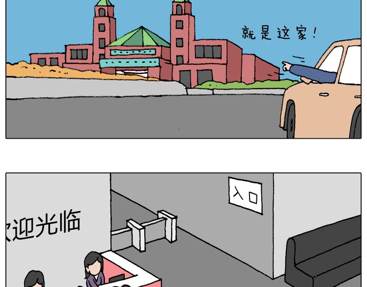 叫我森先生漫画,泡温泉2图