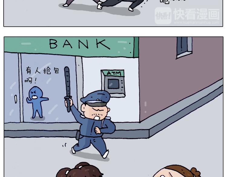 叫我森先生漫画,第205话 胜者为王1图