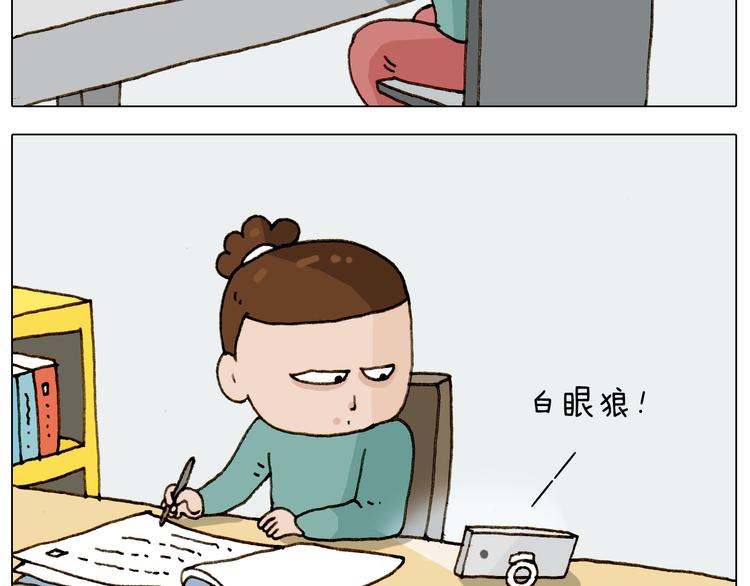 叫我森先生漫画,第224话 确认过眼神，不好使1图