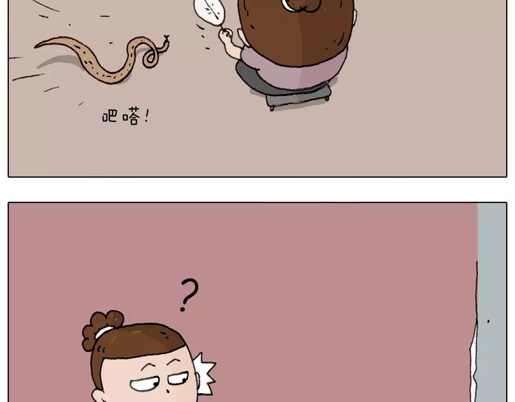 叫我森先生漫画,麒麟臂1图