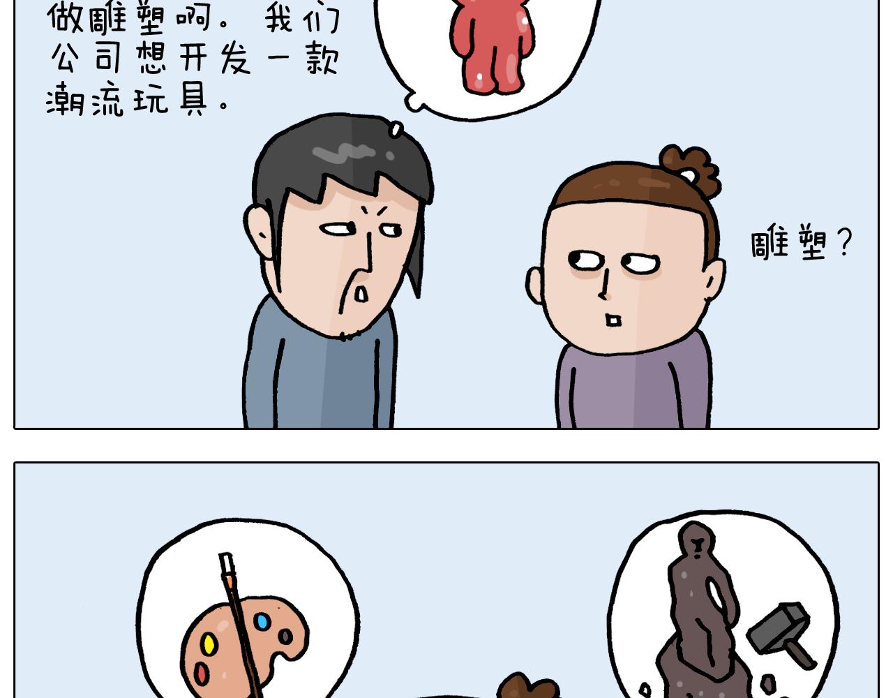 叫我森先生漫画,第363话 大哥大的春天来了2图