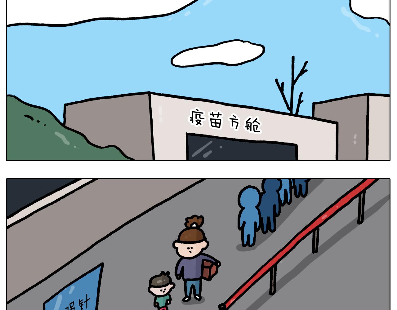 叫我森先生漫画,第372话 怀疑我自己2图