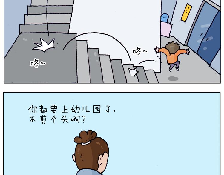 叫我森先生漫画,第208话 学前准备2图