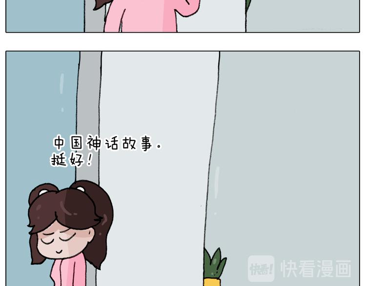 叫我森先生漫画,第277话 一物降一物1图