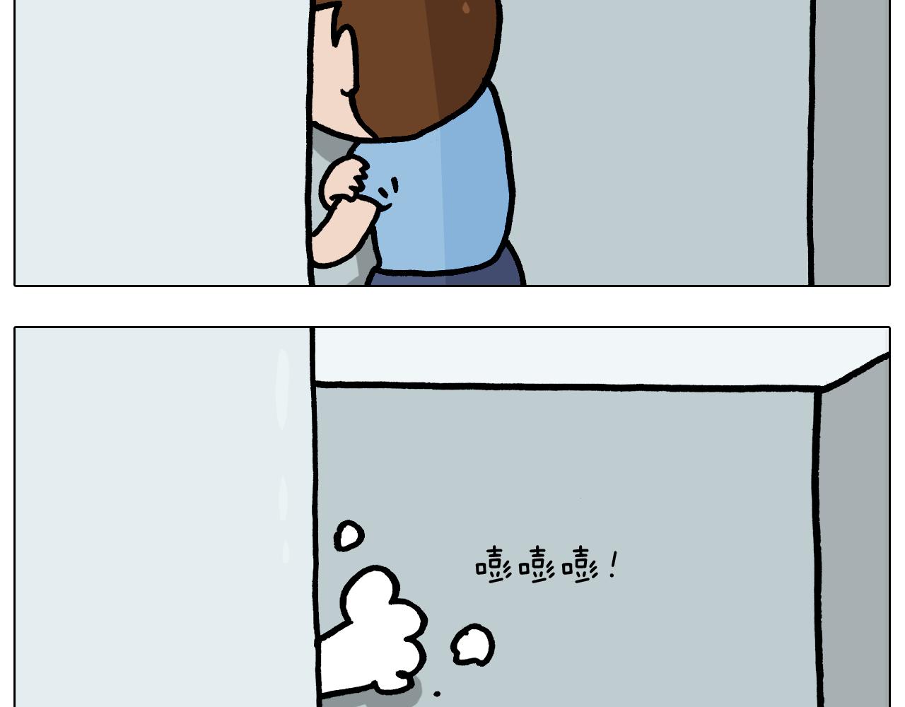 叫我森先生漫画,第371话 心痛至极1图