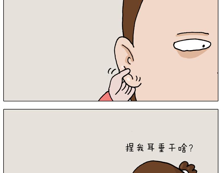 叫我森先生漫画,第333话 话事人 晓之以情1图