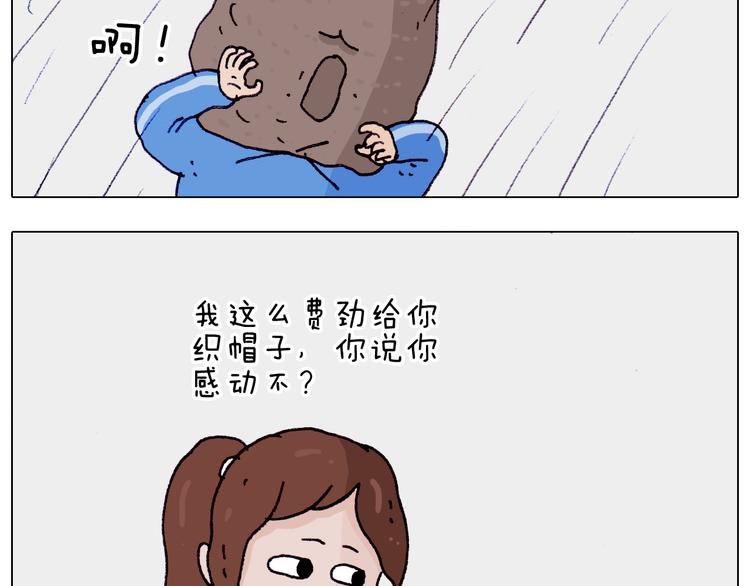 叫我森先生漫画,第202话 同桌的他她1图