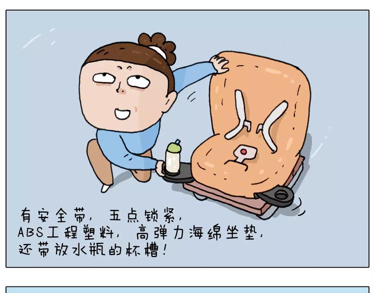 叫我森先生漫画,第163话 学有所长1图