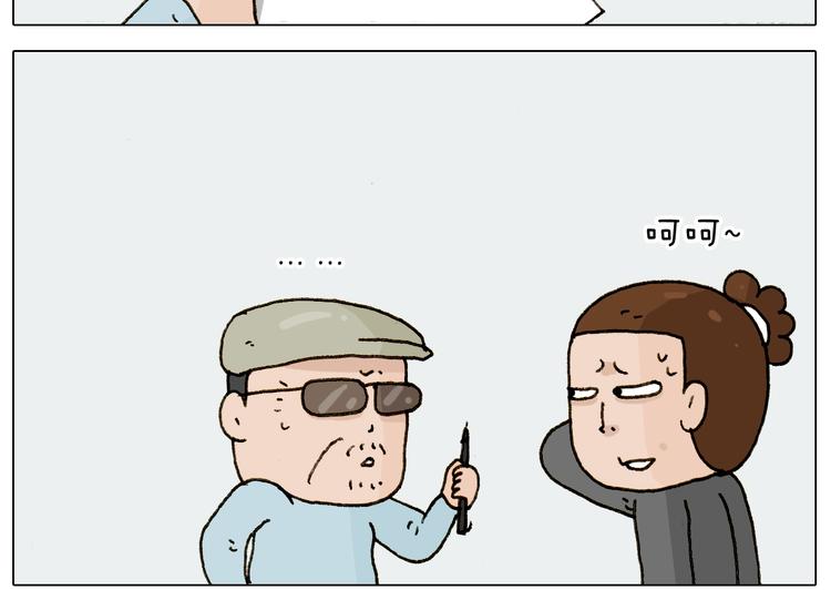 叫我森先生漫画,第225话 沟通2图