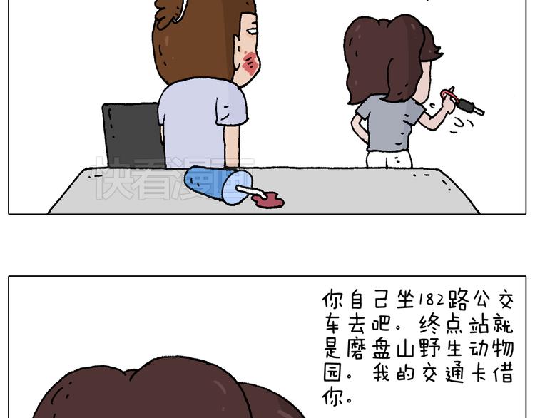 叫我森先生漫画,自己的路2图