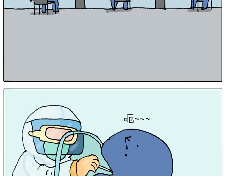 叫我森先生漫画,第289话 核酸检测1图