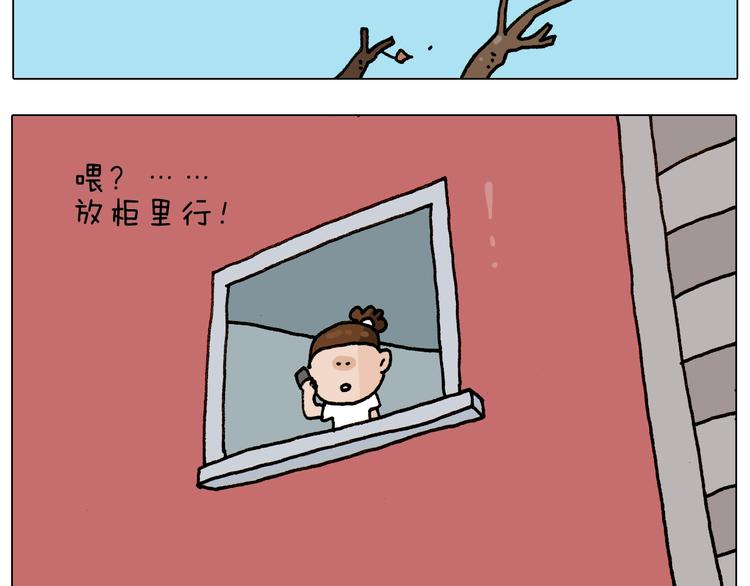 叫我森先生漫画,第258话 事了拂衣去1图