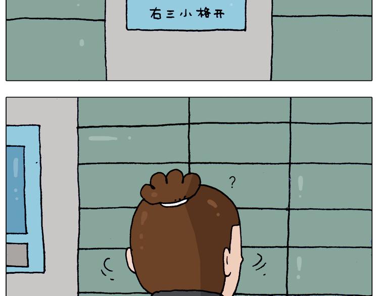 叫我森先生漫画,第212话 蚂蚁侠2图