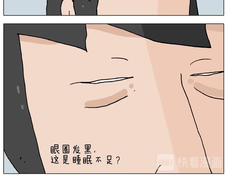叫我森先生漫画,第261话 居心叵测1图