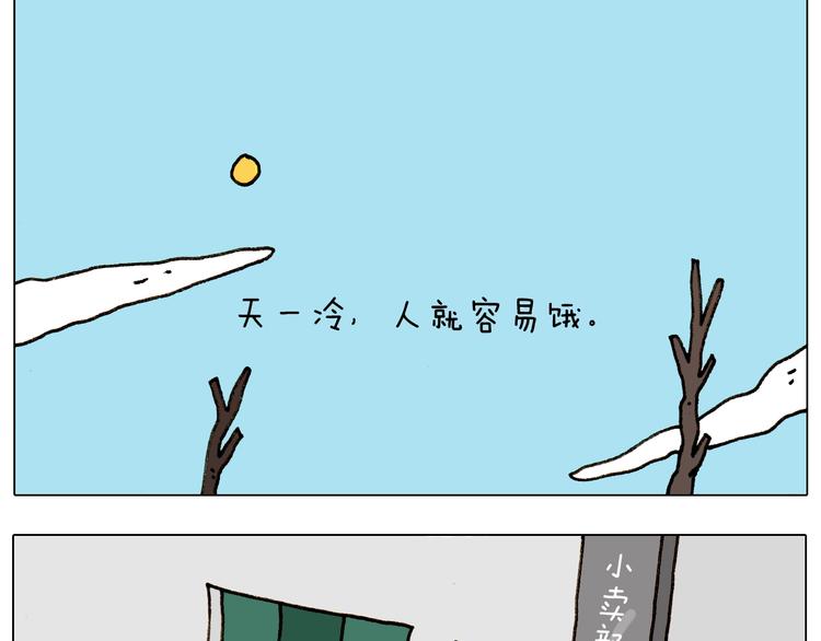 叫我森先生漫画,第258话 事了拂衣去1图