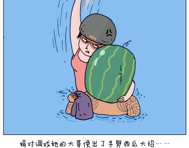 叫我森先生漫画,玩水吧#终  夏天玩水真是太刺激了！2图