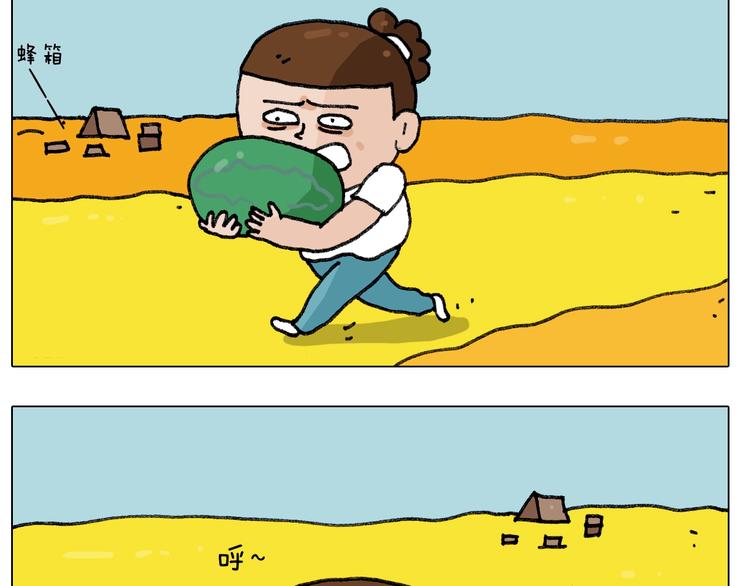 叫我森先生漫画,第244话 有时会想2图