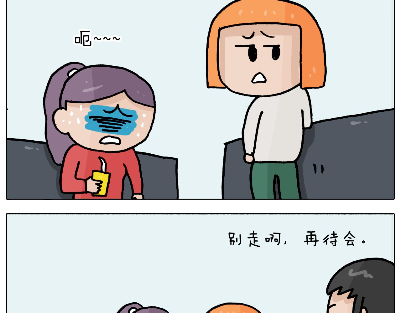 叫我森先生漫画,第367话 钢铁直女1图