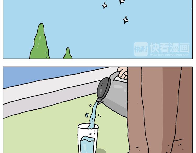 叫我森先生漫画,第221话 工程师2图