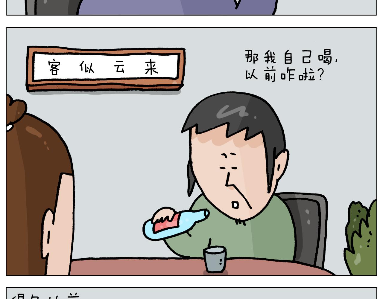 叫我森先生漫画解说漫画,第365话 能活这么大是个奇迹2图