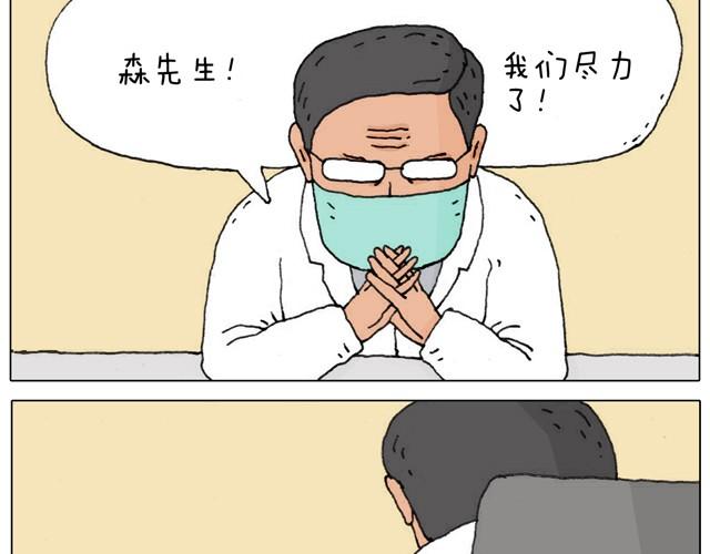 叫我森先生漫画,新生1图