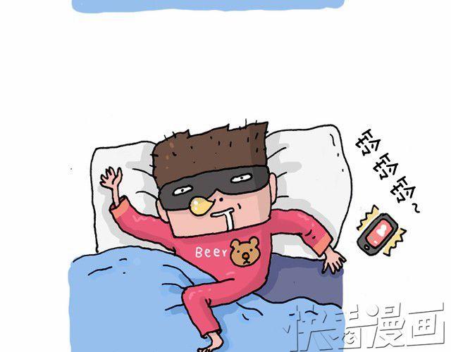 叫我森先生漫画,潮流老爹2图