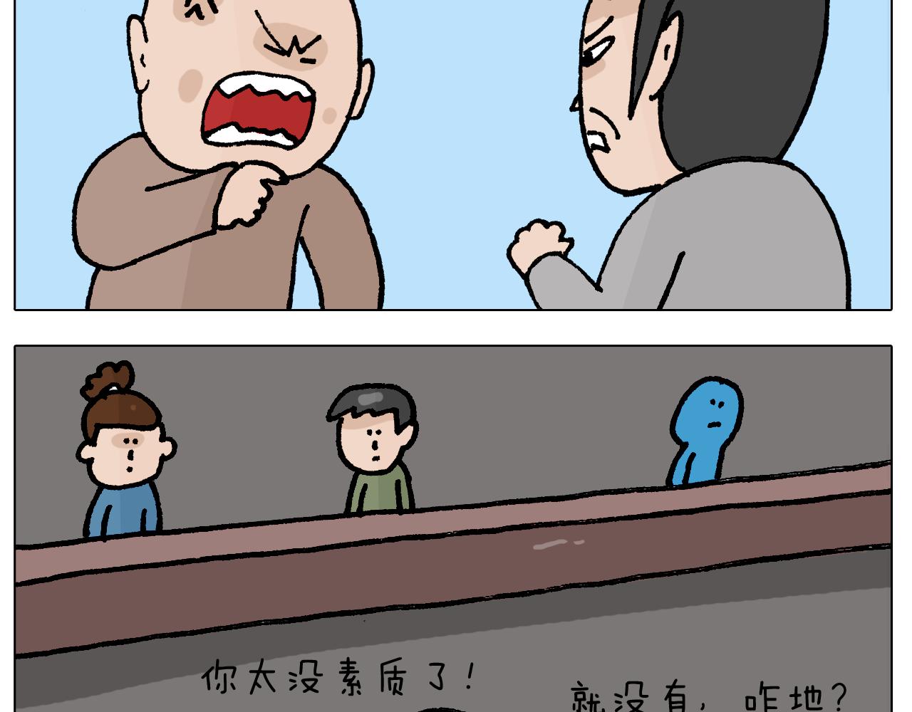 叫我森先生漫画,第412话 中毒1图