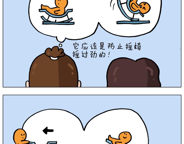 叫我森先生漫画,第338话 学霸的倔犟1图