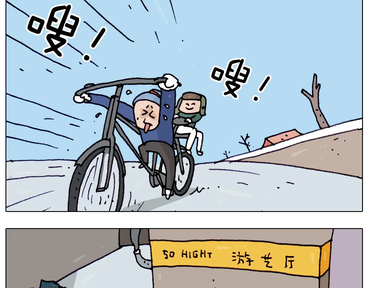 叫我森先生漫画,第199话 杠杠滴1图