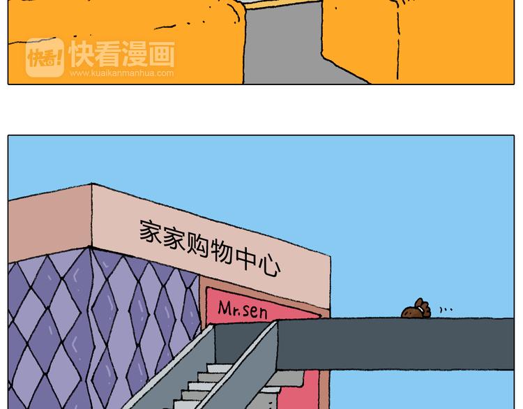 叫我森先生漫画,公交见闻2图