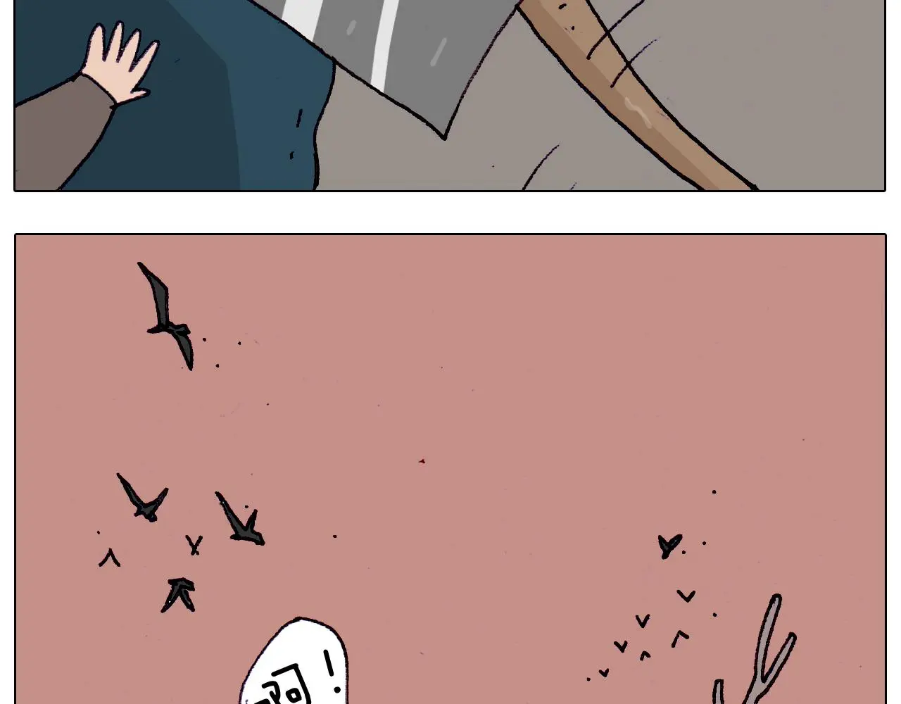 叫我森先生漫画,第199话 杠杠滴2图