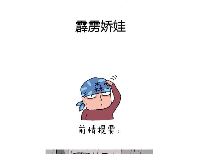 叫我森先生漫画,霹雳娇娃2图