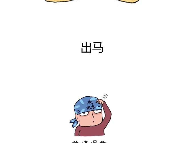 叫我森先生漫画,老爸出马2图