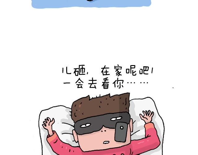 叫我森先生漫画,潮流老爹1图