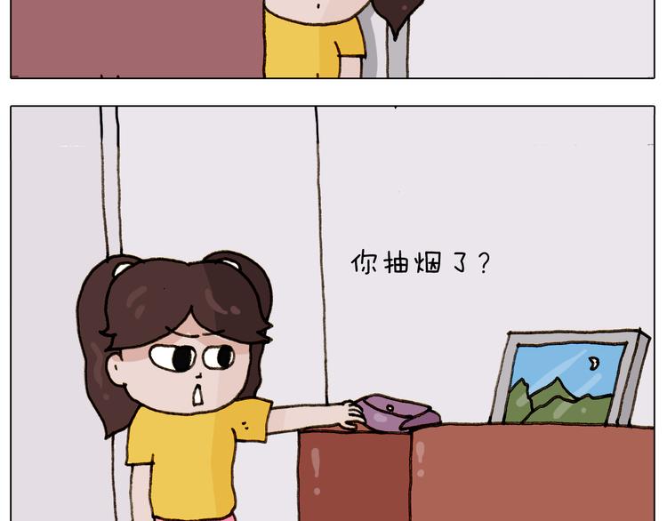 叫我森先生漫画,第301话 养生2图