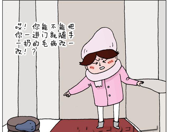 叫我森先生漫画,习惯了1图