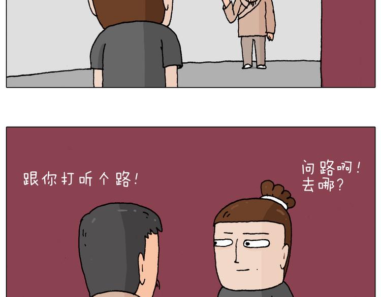 叫我森先生作者怎么了漫画,护命符1图