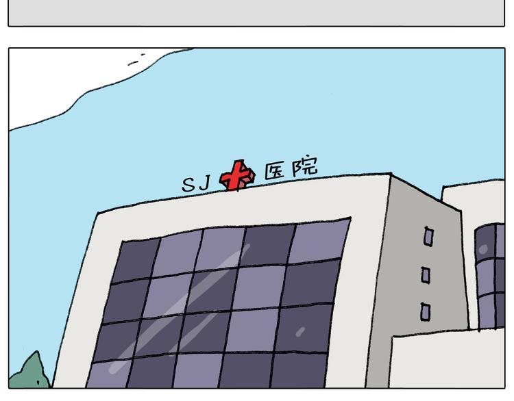 叫我森先生漫画,第289话 核酸检测2图